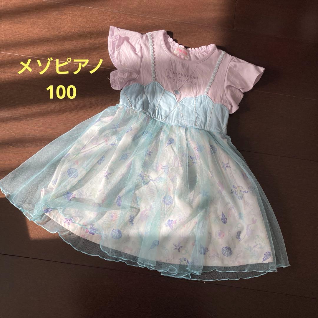 100と90 メゾピアノ　アナスイミニ　ハッカキッズ　おまとめにて