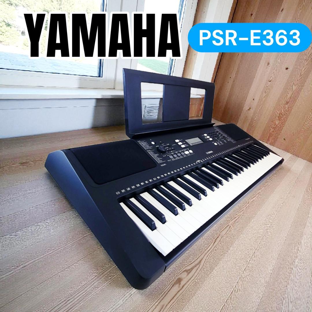 YAMAHA ヤマハ PSR-E363　電子キーボード 61鍵