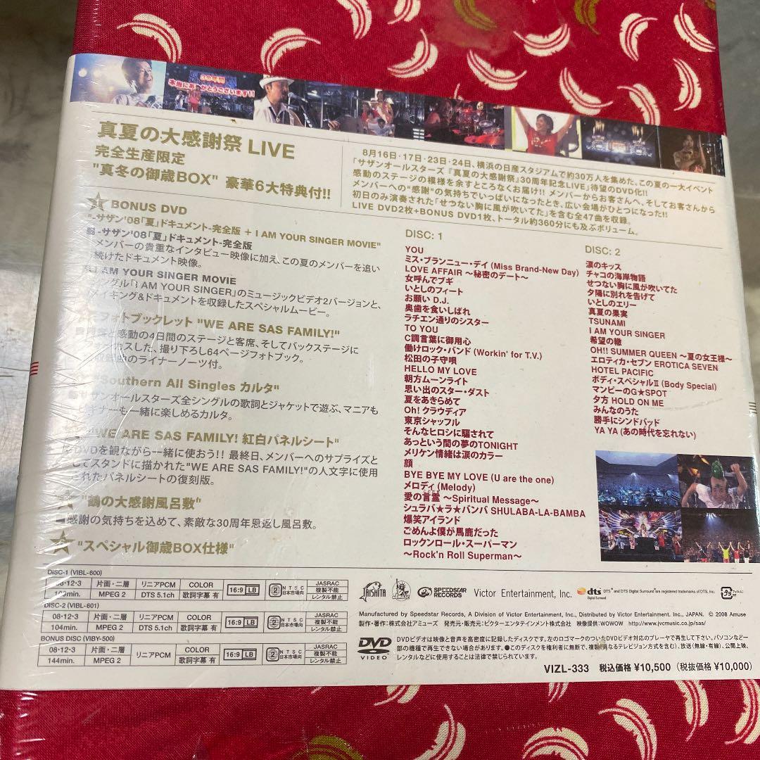 新品　サザンオールスターズ/真夏の大感謝祭 \"真冬の御歳BOX\"〈完全生産限…