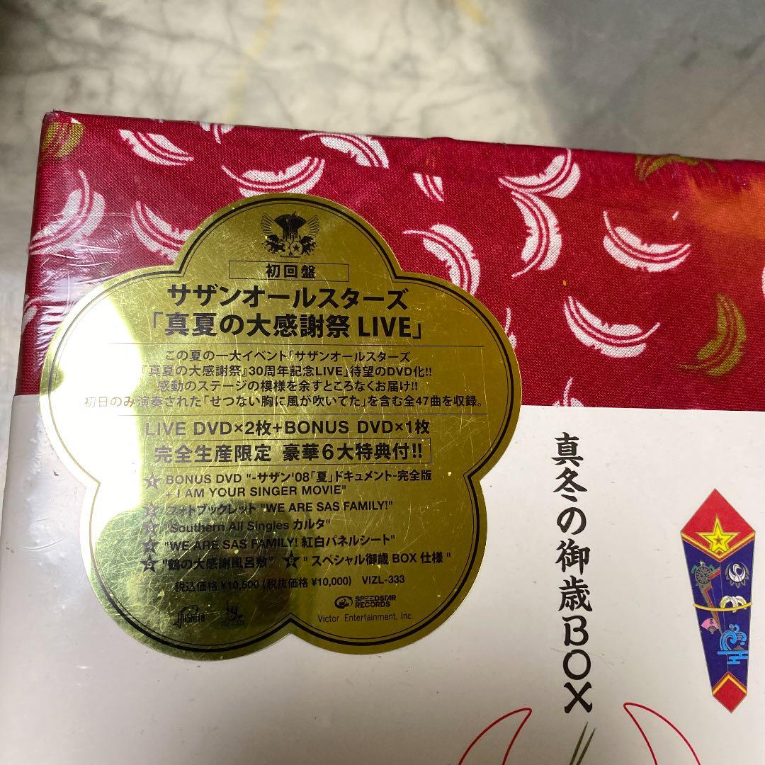 新品　サザンオールスターズ/真夏の大感謝祭 \"真冬の御歳BOX\"〈完全生産限…