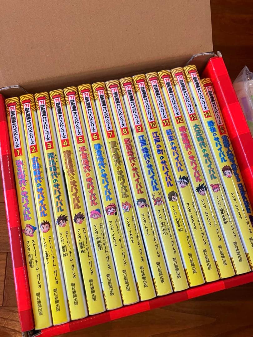 歴史漫画 サバイバル (全14巻セット) ２大特典 箱入り