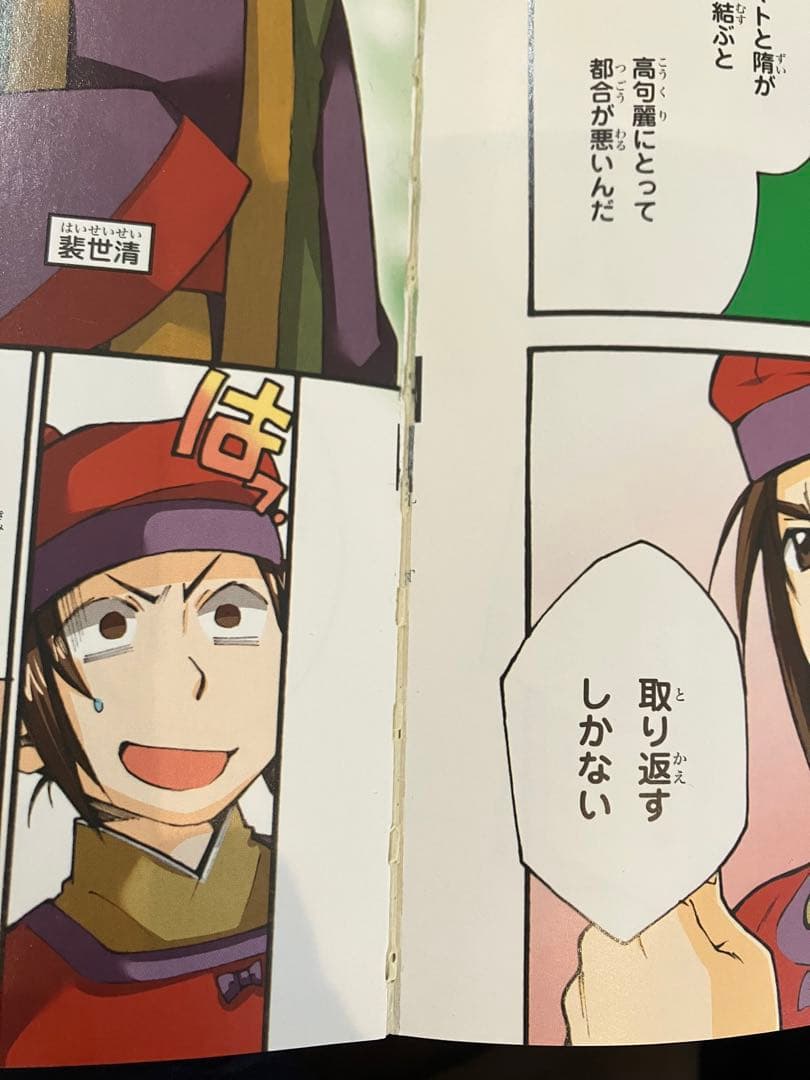 歴史漫画 サバイバル (全14巻セット) ２大特典 箱入り