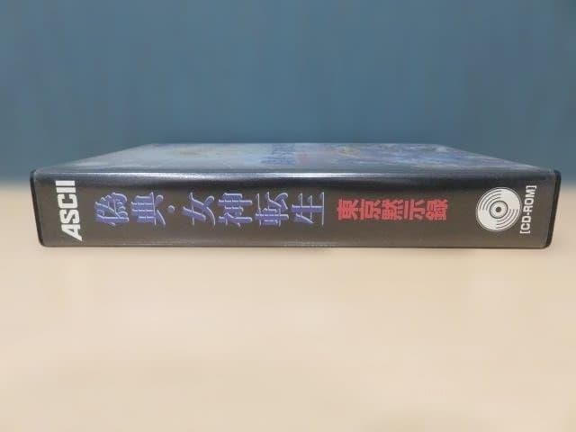 PCゲーム　偽典　女神転生　東京黙示録　PC-98　希少　激レア　アスキー　CD