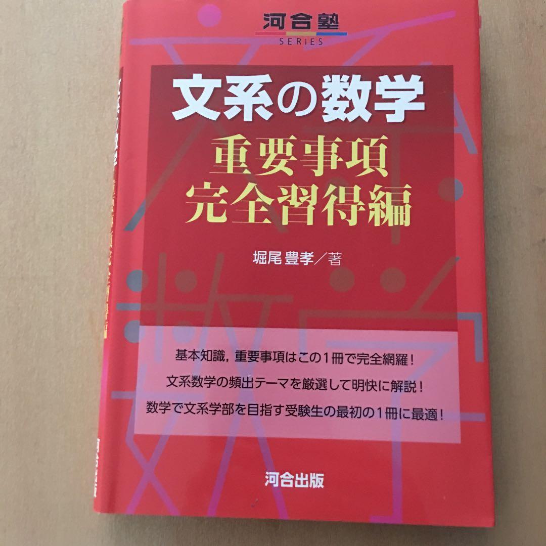参考書 大学受験 単品購入可能