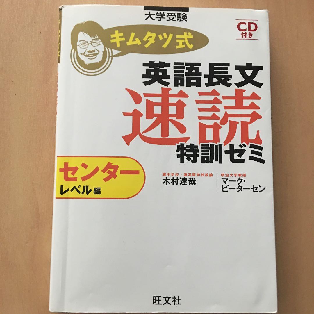 参考書 大学受験 単品購入可能
