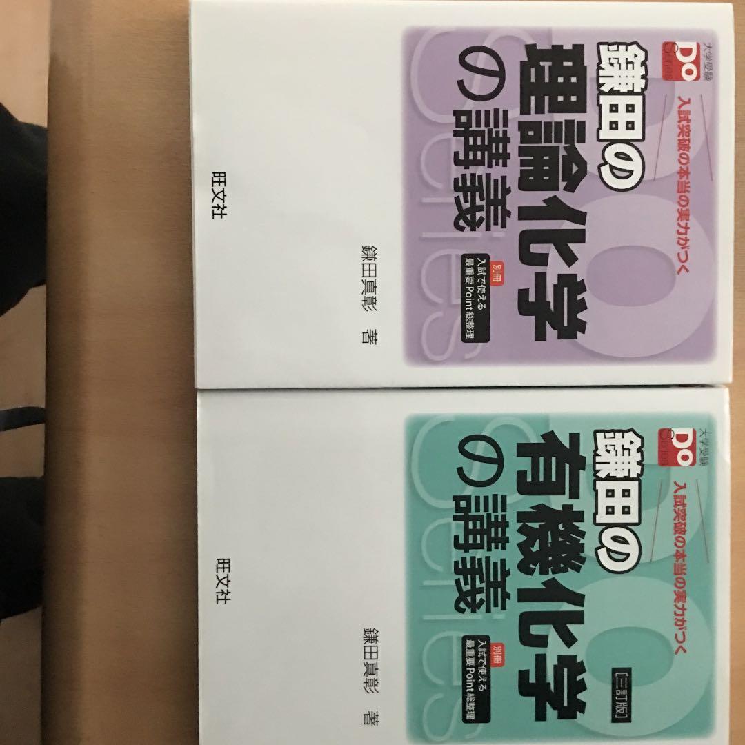 参考書 大学受験 単品購入可能