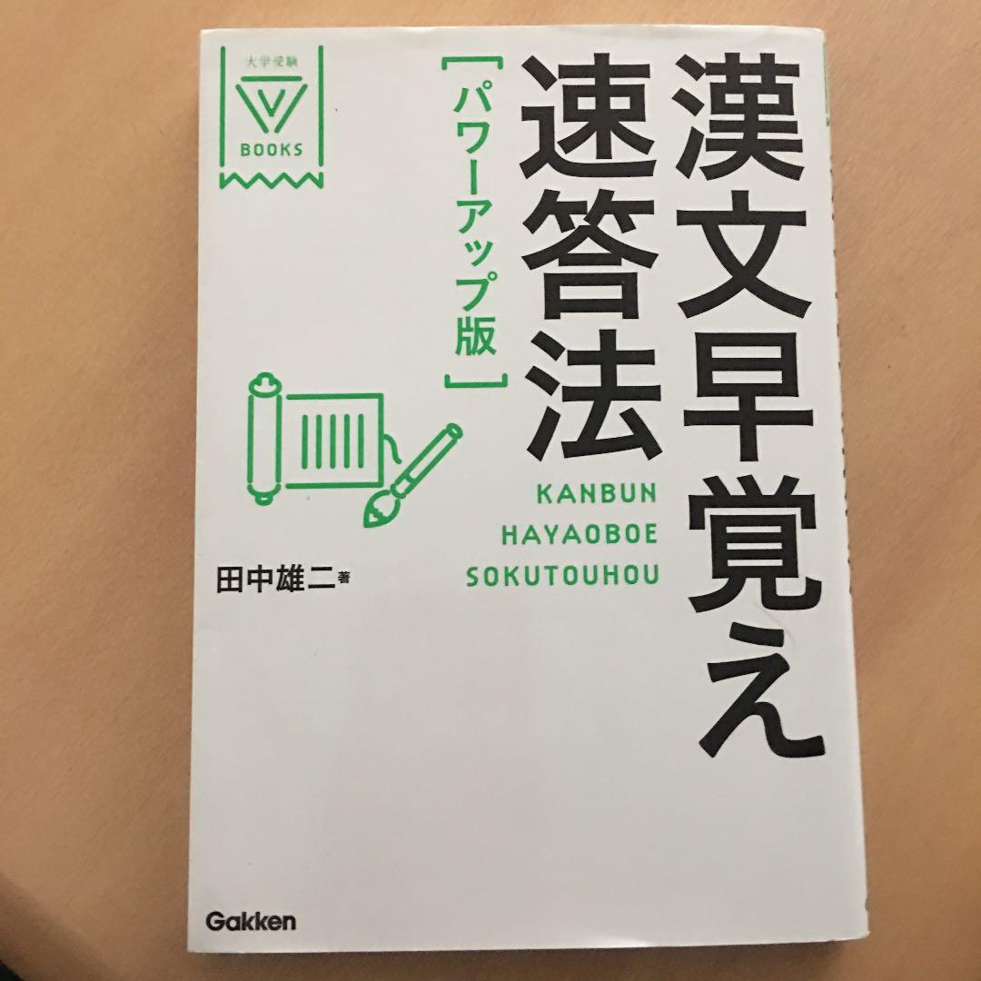 参考書 大学受験 単品購入可能