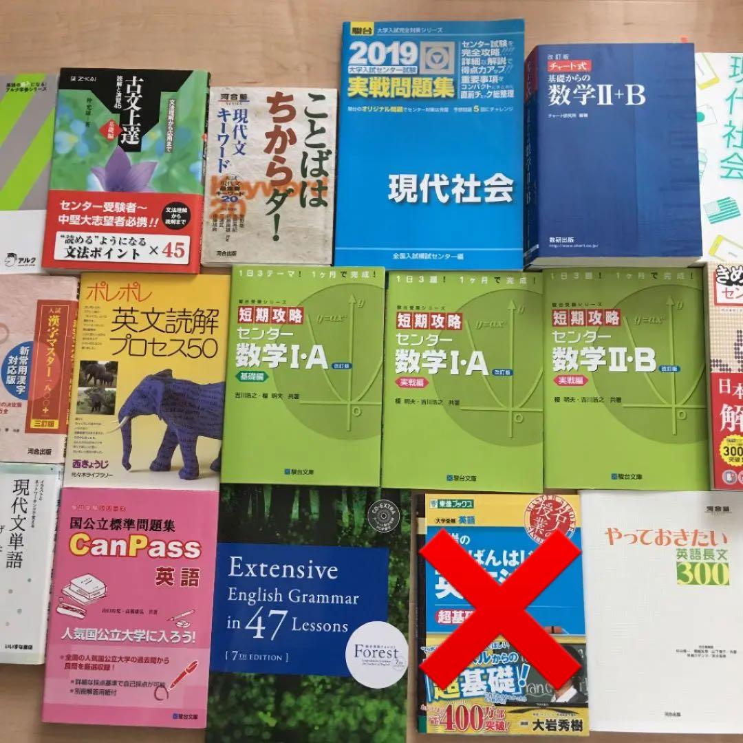 参考書 大学受験 単品購入可能