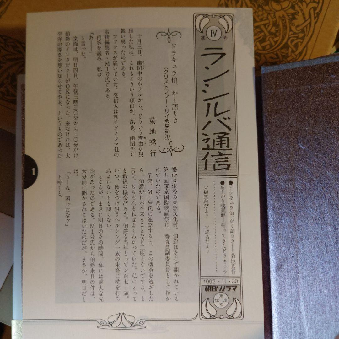 ★ひょ初版・帯付・単行本 / 死街譚\"D\" / 菊地秀行