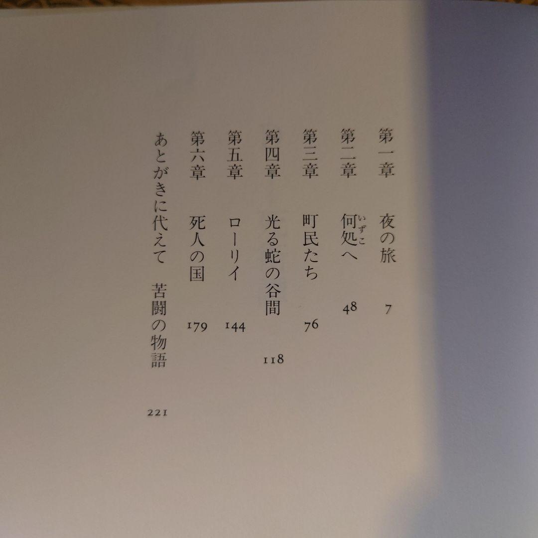 ★ひょ初版・帯付・単行本 / 死街譚\"D\" / 菊地秀行