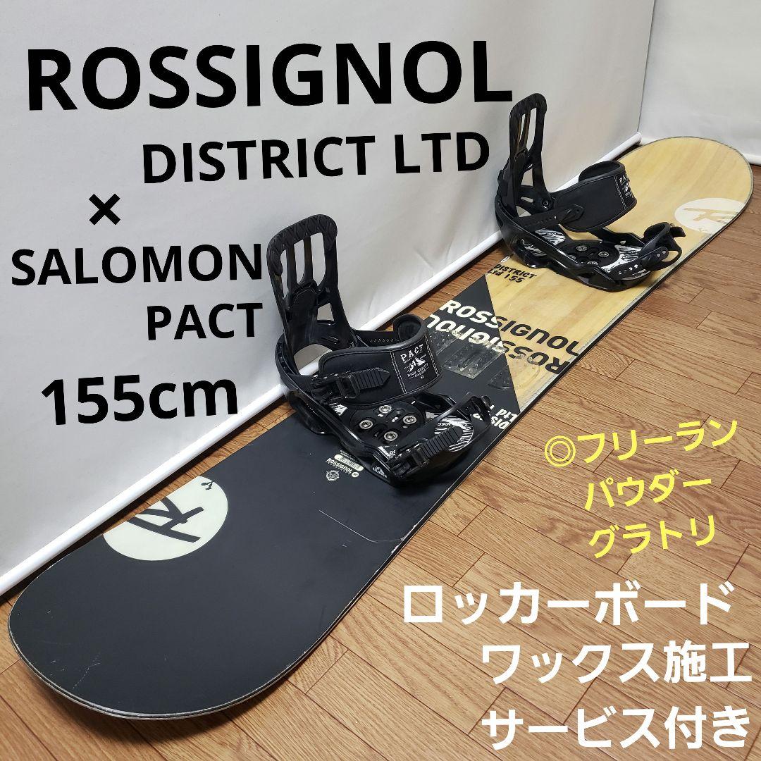 ROSSIGNOL SALOMON 155cm スノーボードセット