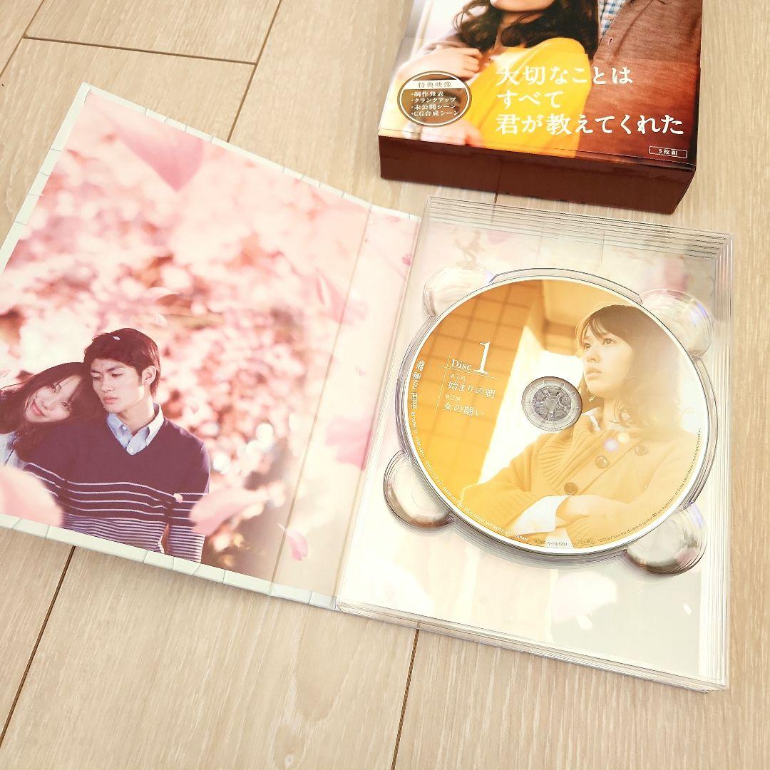 大切なことはすべて君が教えてくれた DVD 三浦春馬 戸田恵梨香 武井咲