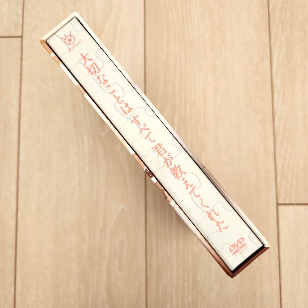 大切なことはすべて君が教えてくれた DVD 三浦春馬 戸田恵梨香 武井咲