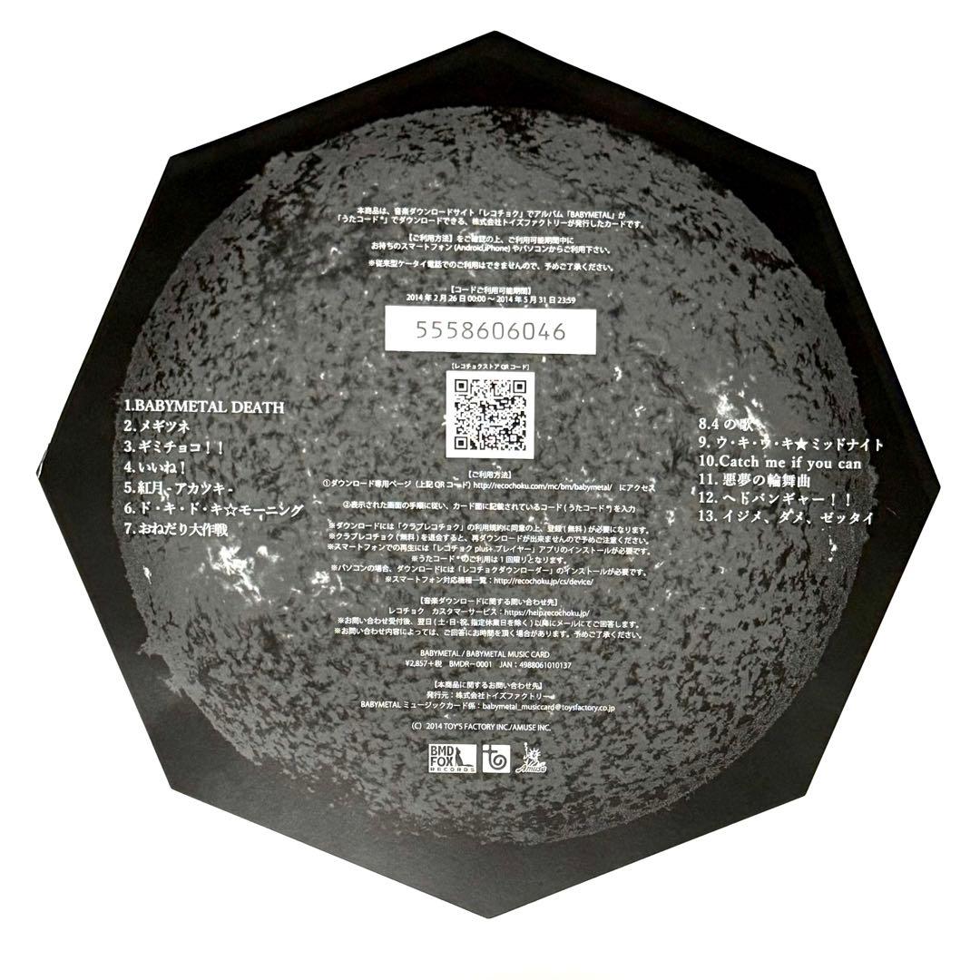 【DVD未開封】BABYL 日本武道館限定スペシャルセット!!