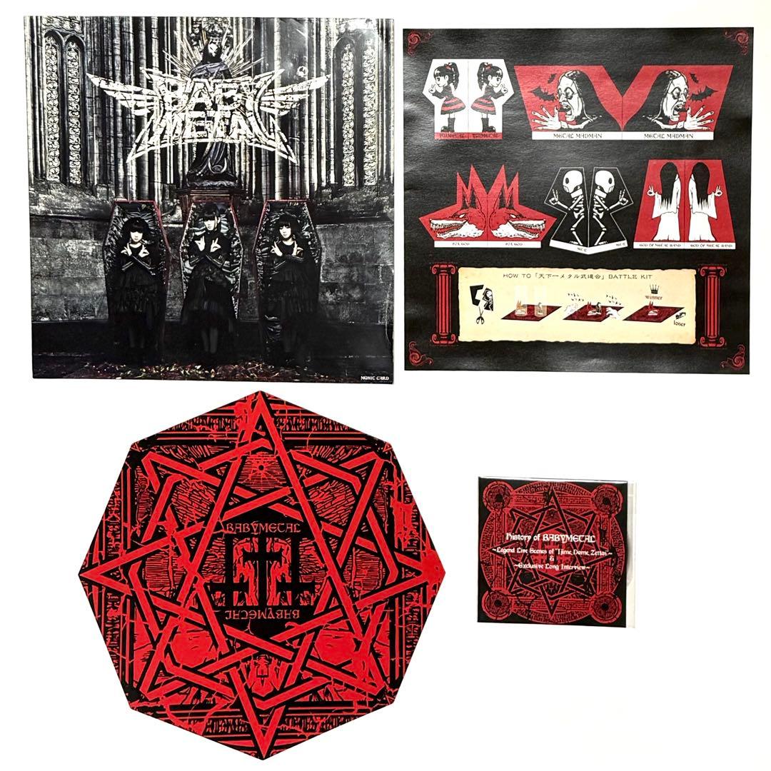 【DVD未開封】BABYL 日本武道館限定スペシャルセット!!