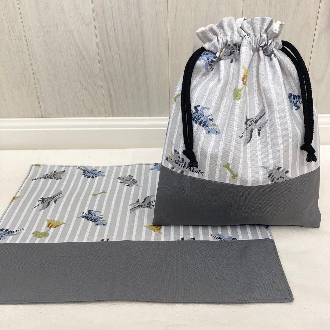 【ayu】通園通学グッズ　5点セット(恐竜×グレー) ストライプ