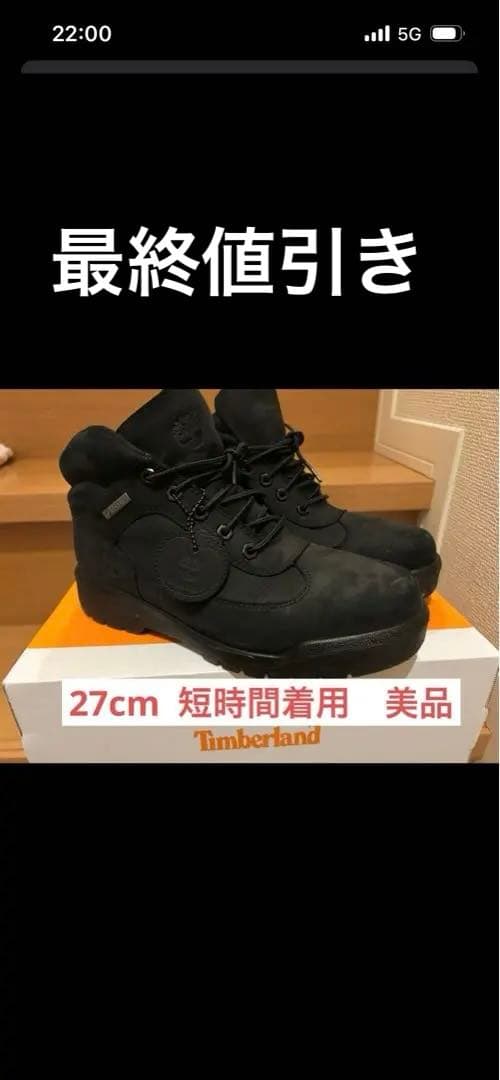 BEAMS × APPLE BUTTER STORE × Timberland