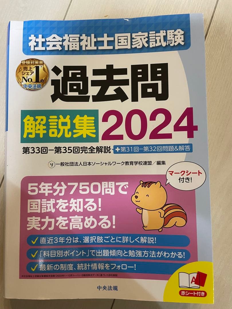 まとめ売　社会福祉士国家試験対策　ワークブック　過去問