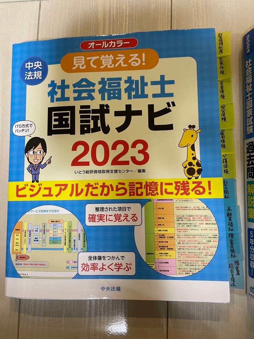 まとめ売　社会福祉士国家試験対策　ワークブック　過去問