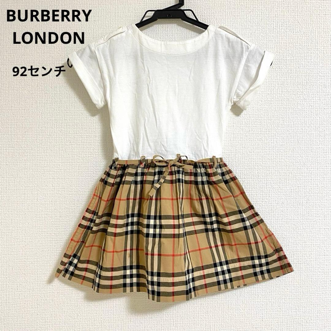 バーバリー　ワンピース　ドッキング　ノバチェック　半袖