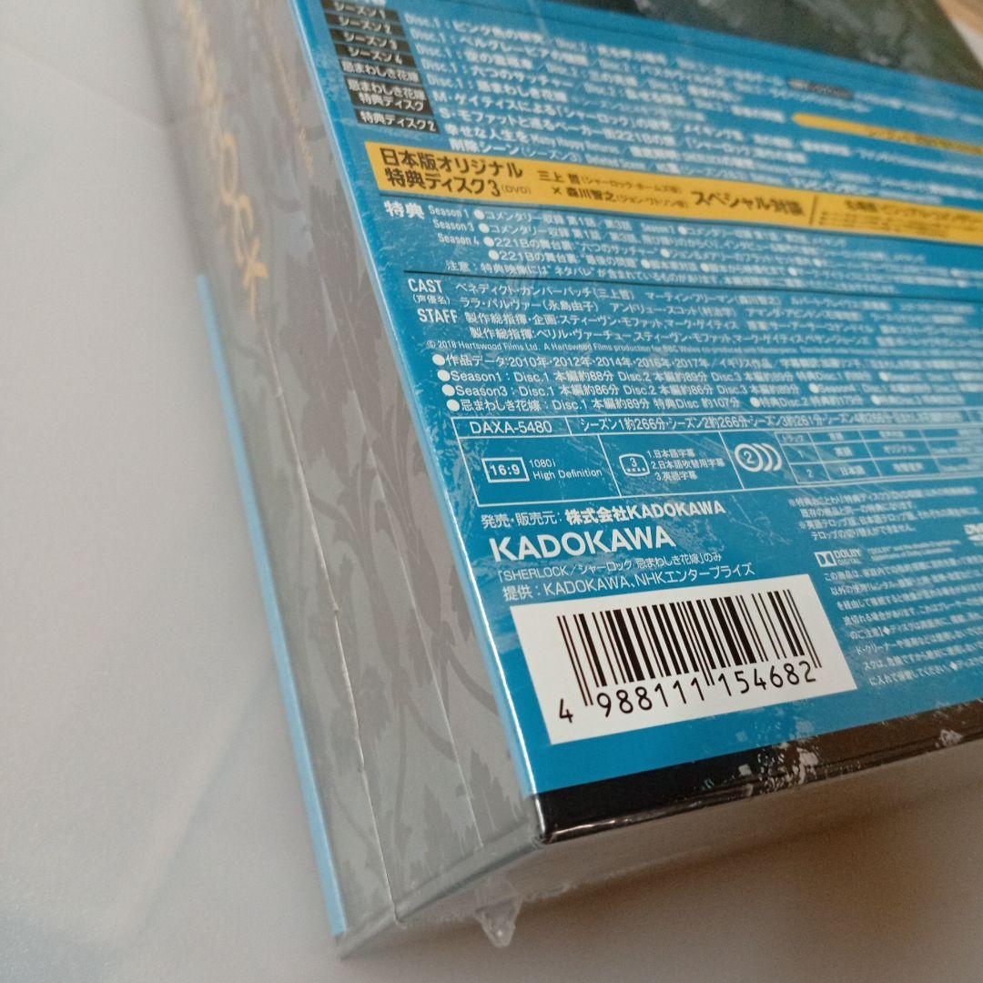 101新品ブルーレイSHERLOCK シャーロックベイカー221B エディション