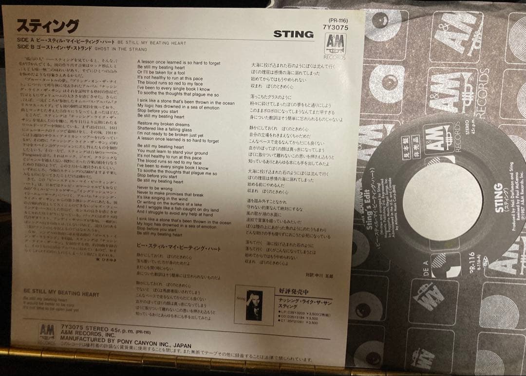 日本盤プロモ7“ Sting Be Still My Beating Heart