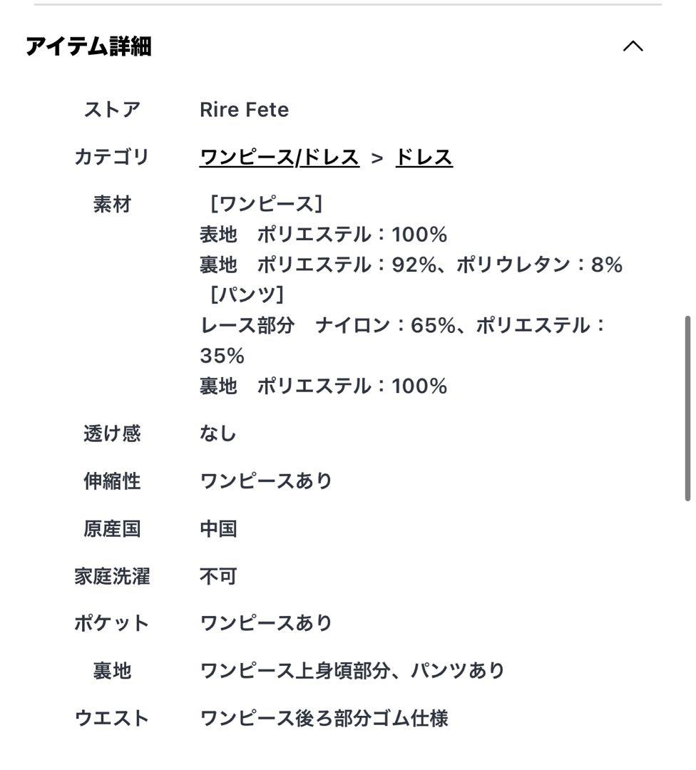 今期　新品　Rire Fete フリルショルダーカットオールインワン　レース