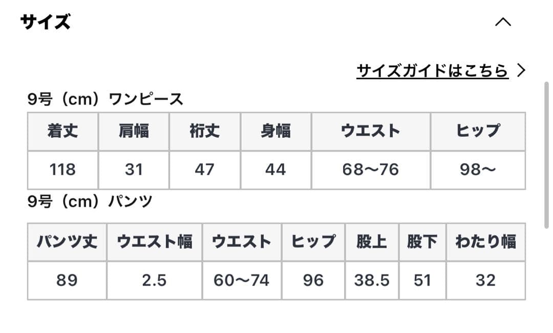 今期　新品　Rire Fete フリルショルダーカットオールインワン　レース