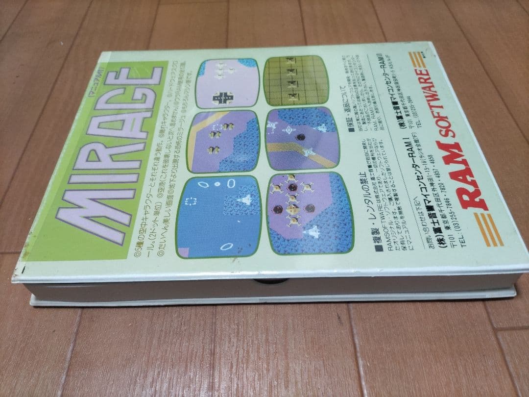 FM-7 ミラージュ