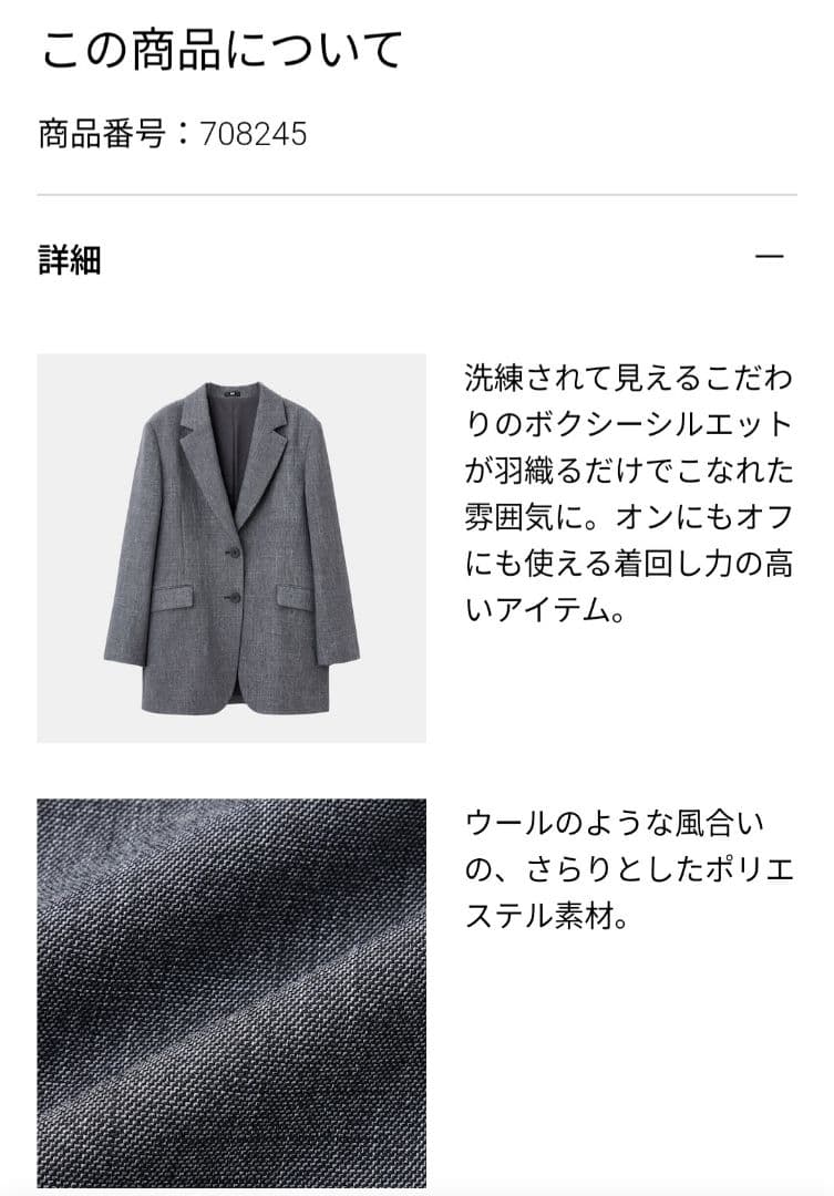 ⭕お値下げ⭕⭐PLST⭐未使用✨2025年 現行品 テーラードジャケット