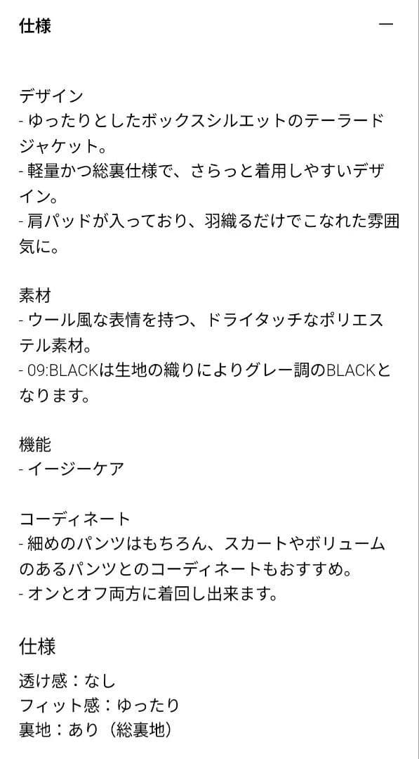 ⭕お値下げ⭕⭐PLST⭐未使用✨2025年 現行品 テーラードジャケット