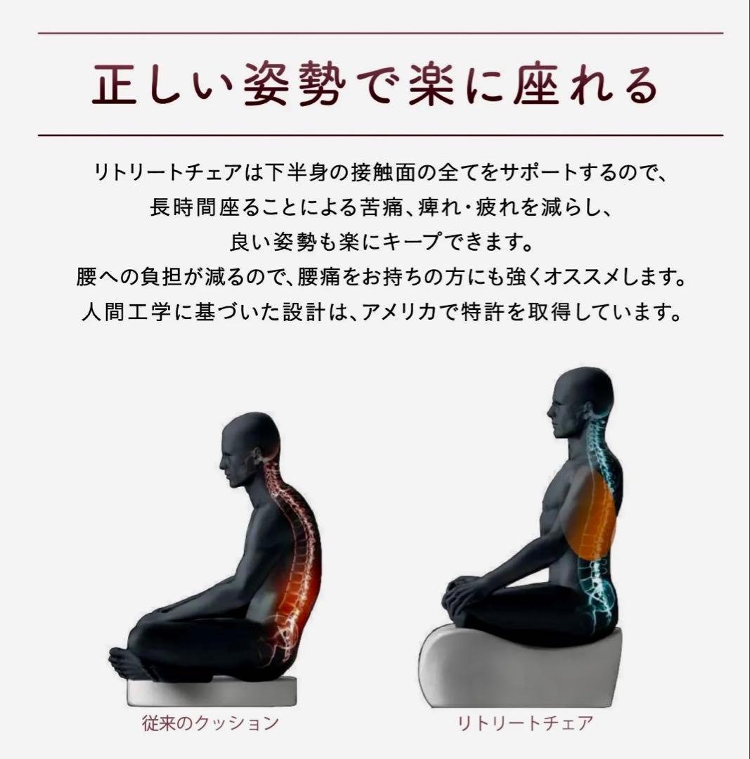 【極美品】リトリートチェア 瞑想 坐禅 マインドフルネス RussellME