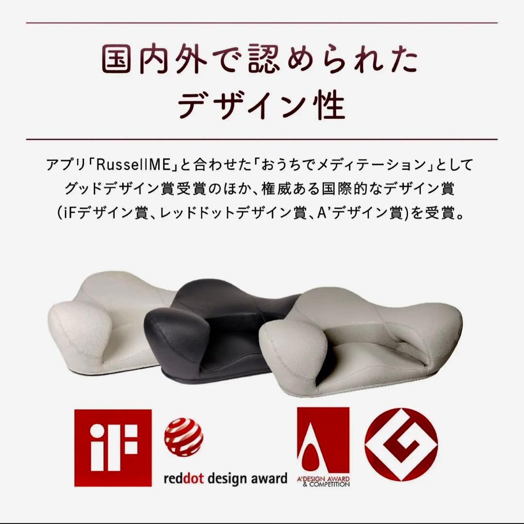 【極美品】リトリートチェア 瞑想 坐禅 マインドフルネス RussellME