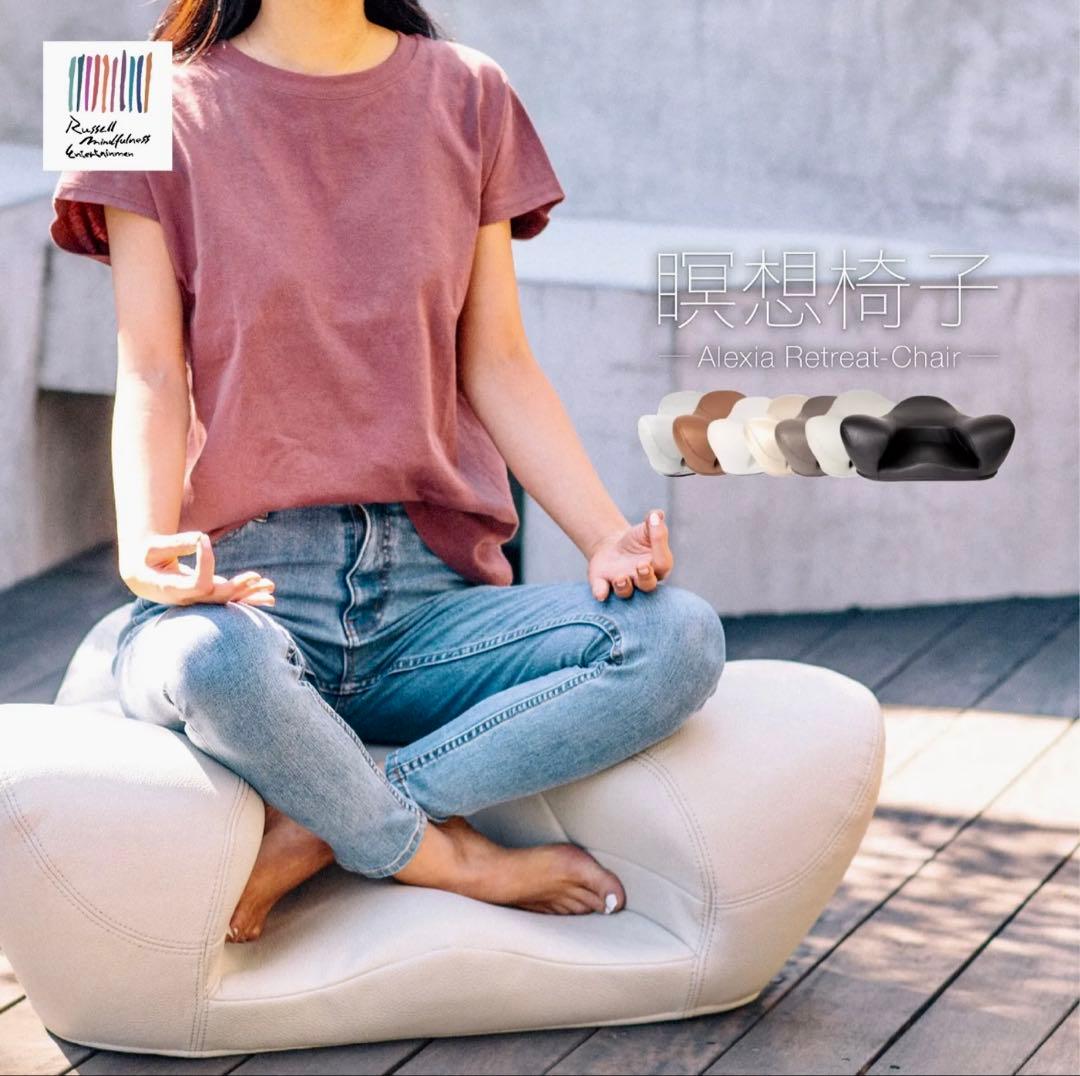【極美品】リトリートチェア 瞑想 坐禅 マインドフルネス RussellME