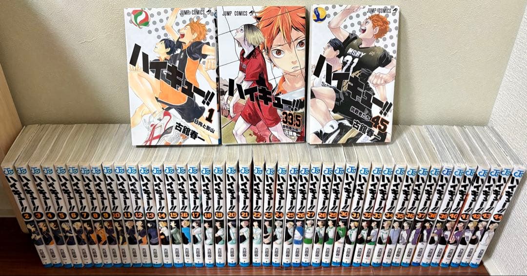 ハイキュー!! 1〜45＋33.5巻全巻セット
