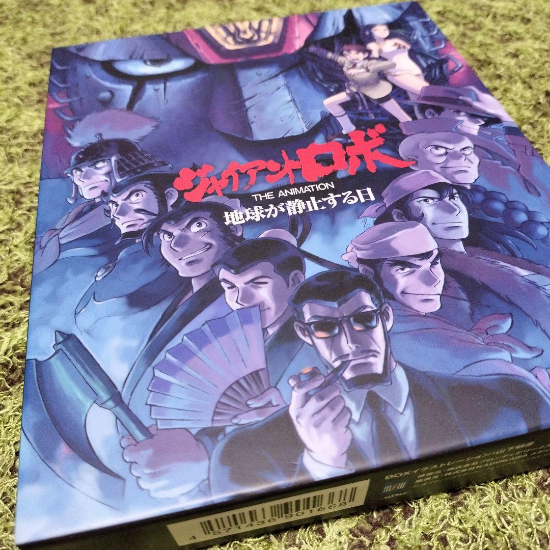 ジャイアントロボ THE ANIMATION～地球が静止する日～ Blu-ray