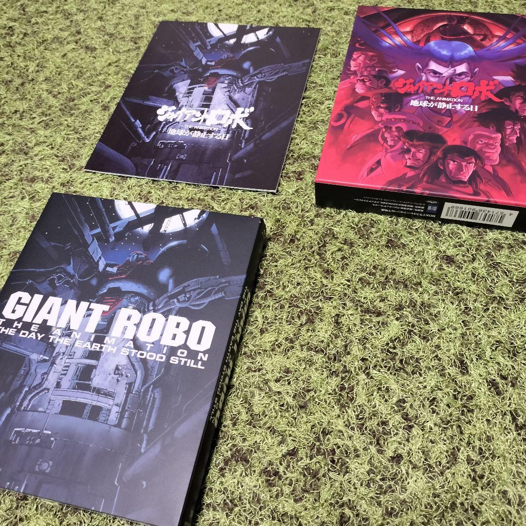 ジャイアントロボ THE ANIMATION～地球が静止する日～ Blu-ray