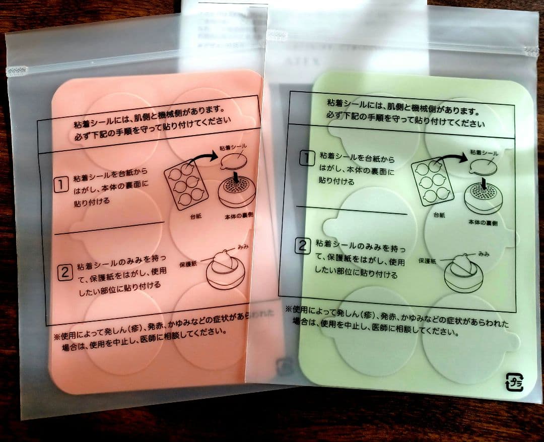 新品未使用品 ATEX ルルドボーテ フェムオンテック 温灸 ゴールド