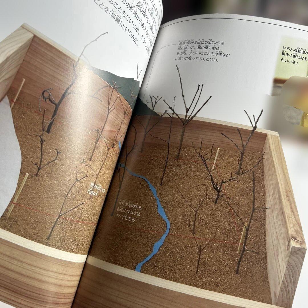 自然に学ぶくらしのデザイン 5冊セット