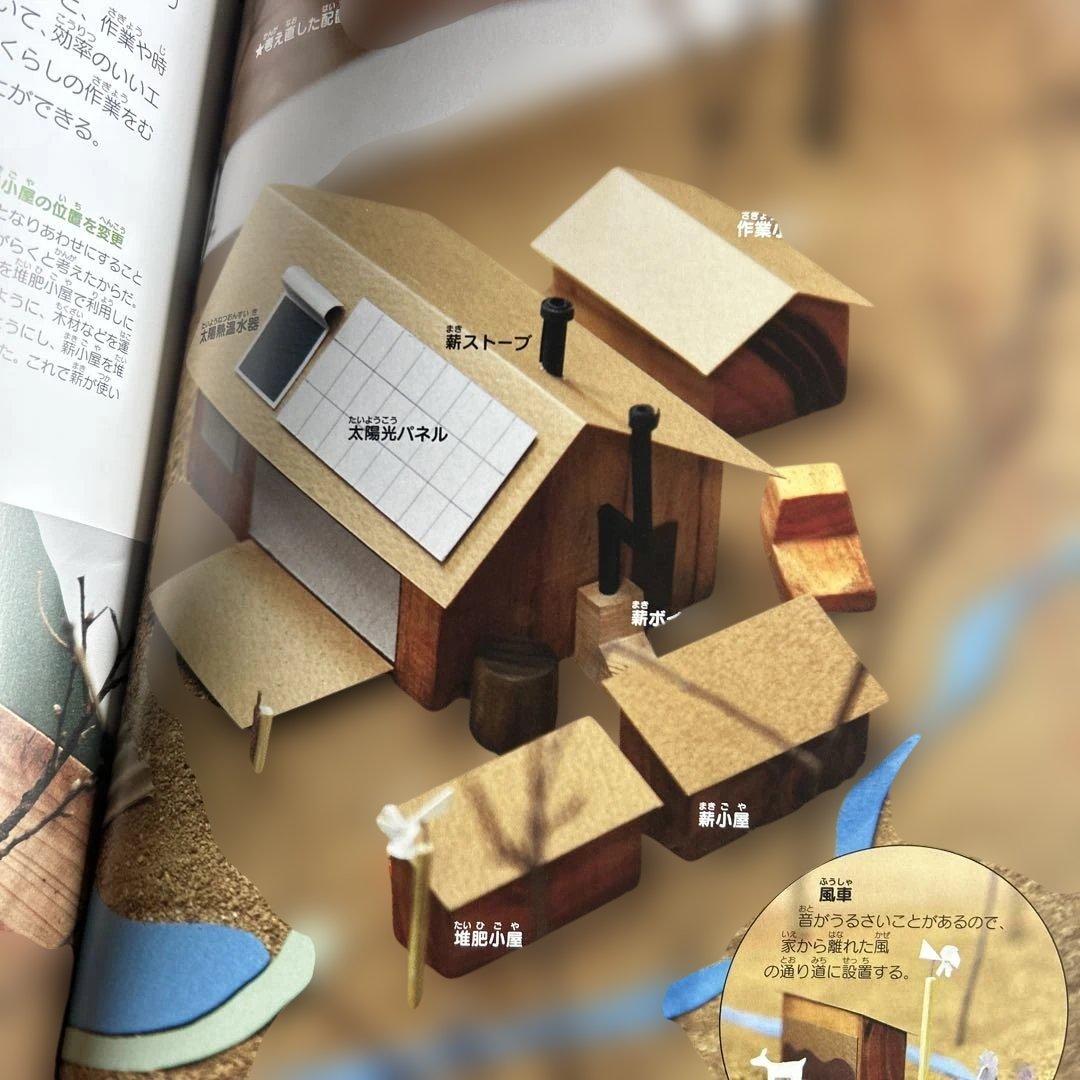 自然に学ぶくらしのデザイン 5冊セット