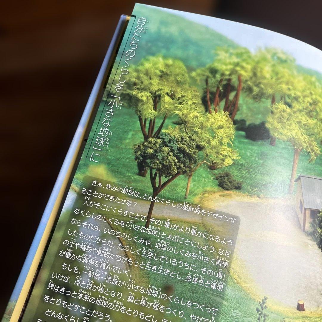 自然に学ぶくらしのデザイン 5冊セット