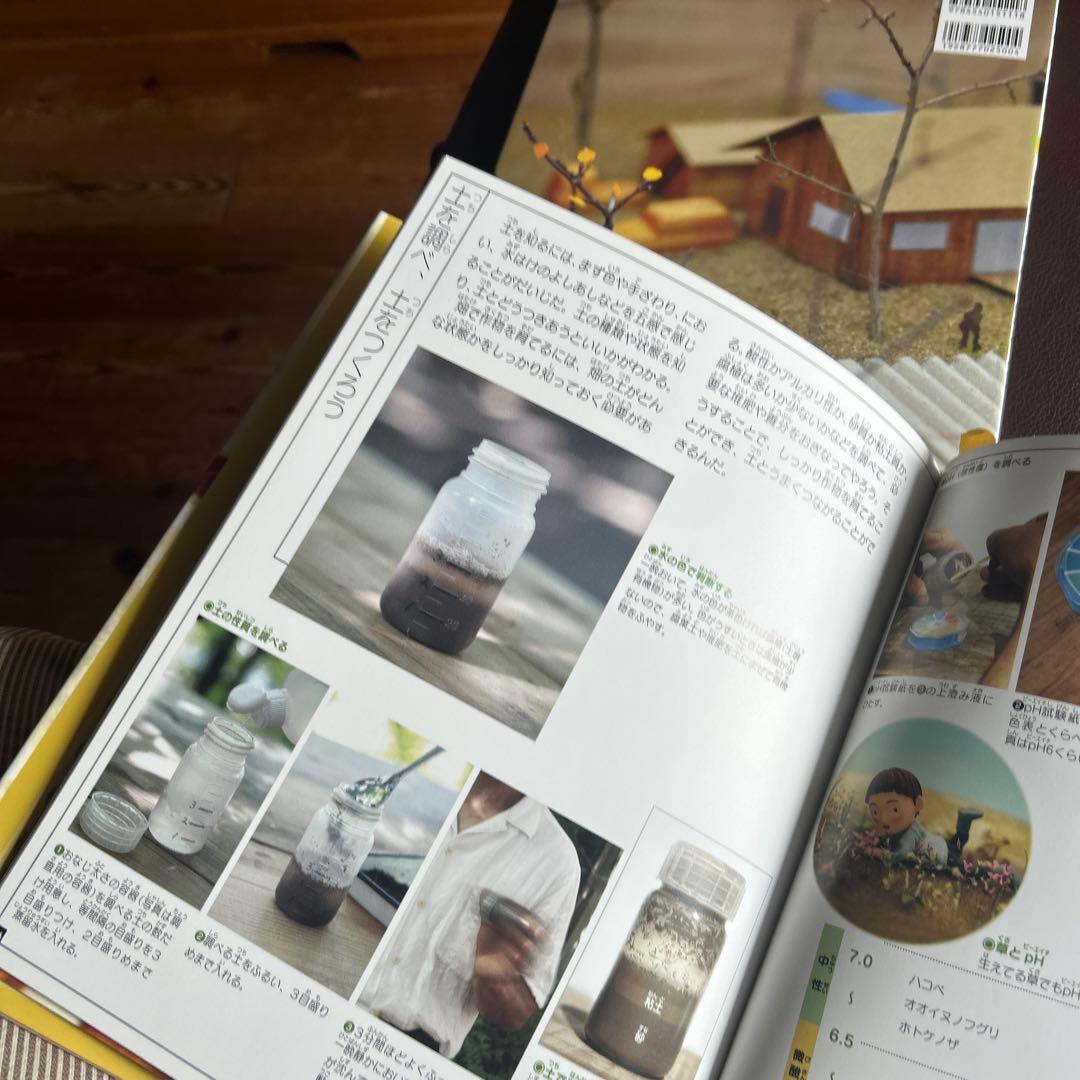 自然に学ぶくらしのデザイン 5冊セット