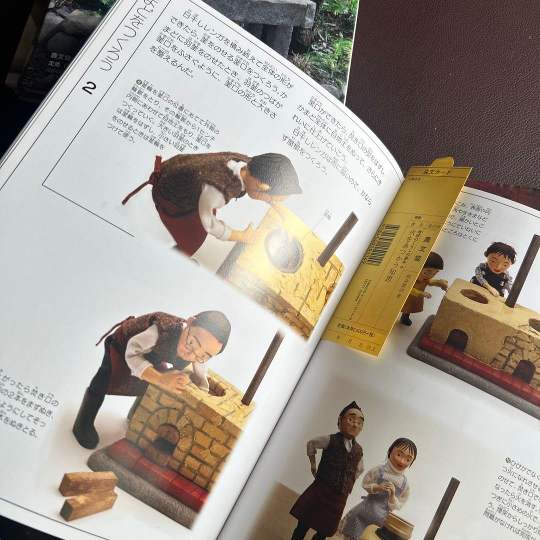 自然に学ぶくらしのデザイン 5冊セット