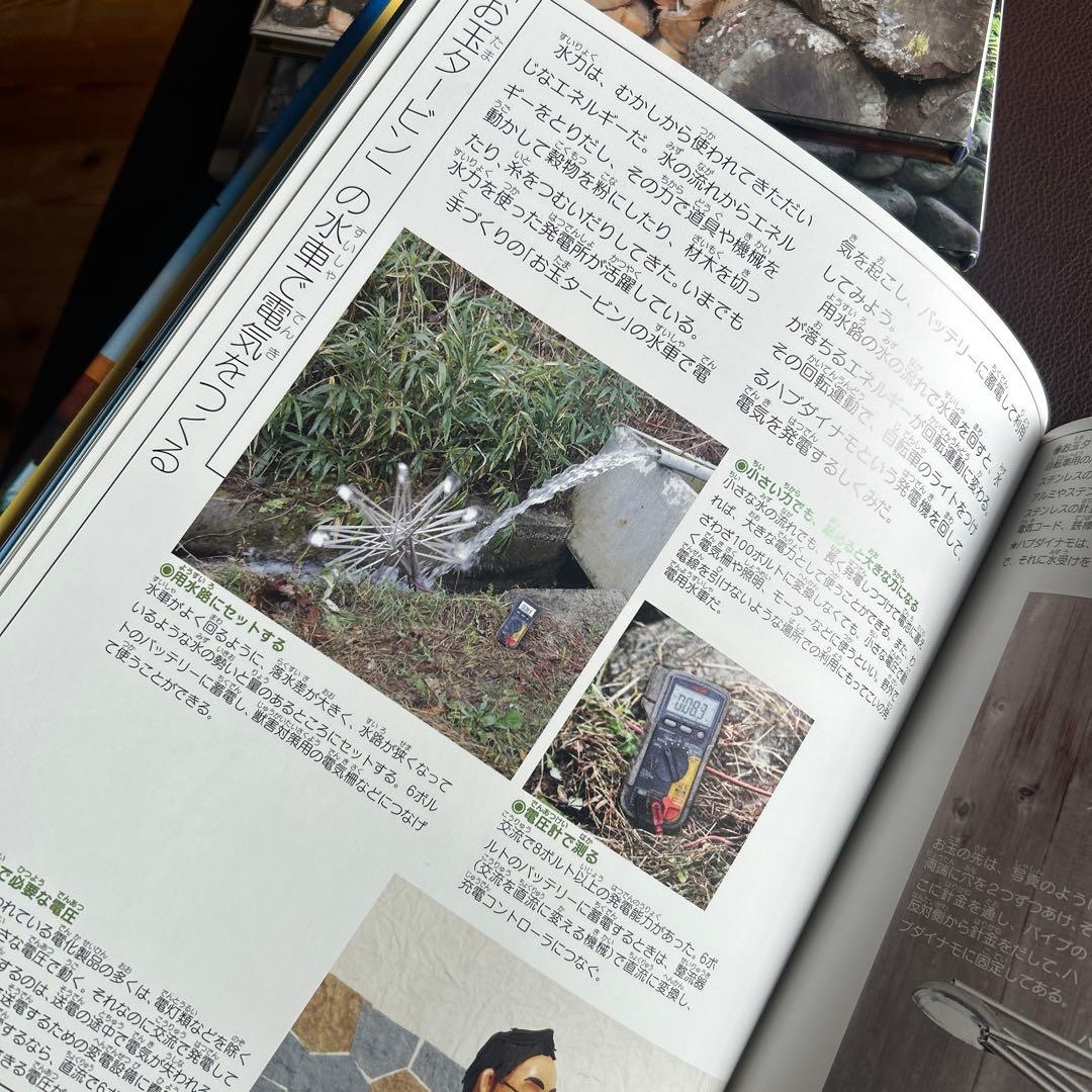 自然に学ぶくらしのデザイン 5冊セット