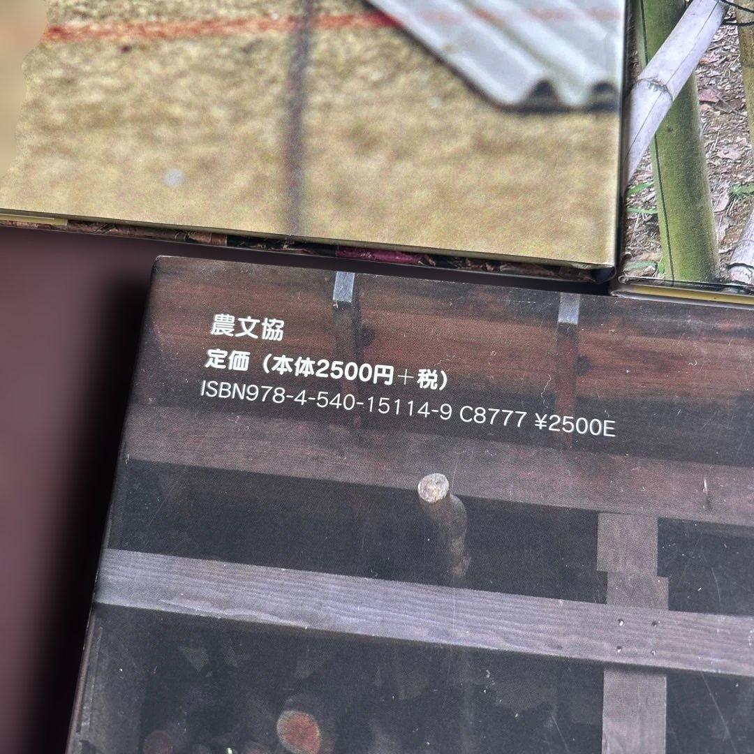 自然に学ぶくらしのデザイン 5冊セット