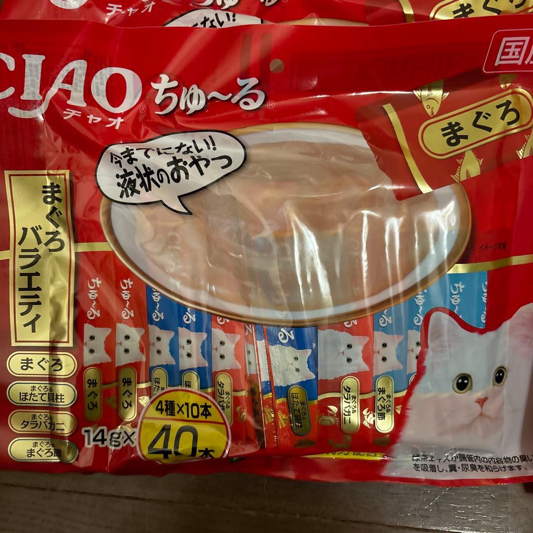 お買い得！CIAOちゅーるまぐろバラエティ40本入り８袋セット320本