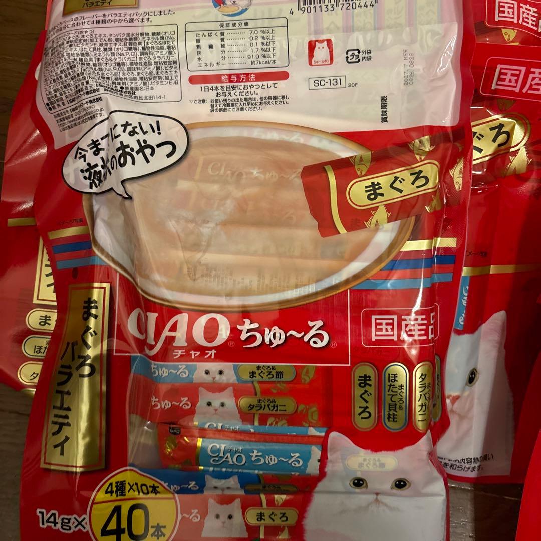 お買い得！CIAOちゅーるまぐろバラエティ40本入り８袋セット320本