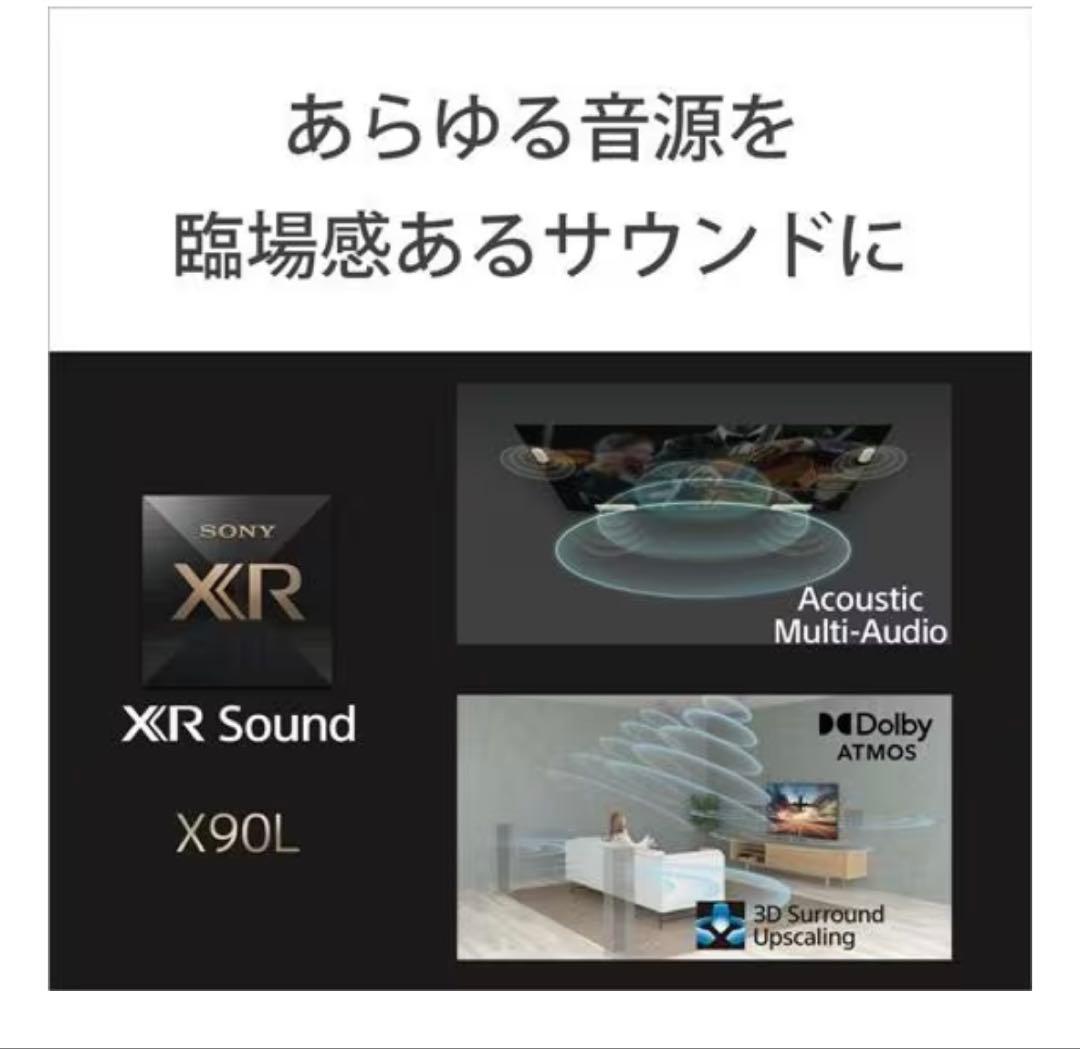 SONY ブラビア　XRJ-65X90L 65インチ 4K液晶テレビ