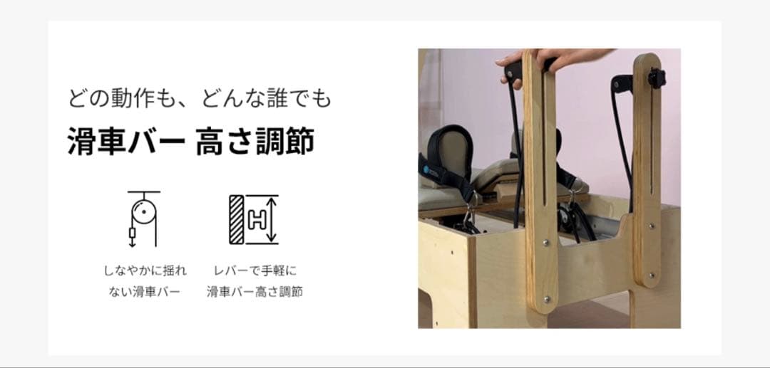 リフォーマー　ピラティス　モーションケアピラティス　Box ジャンプボード