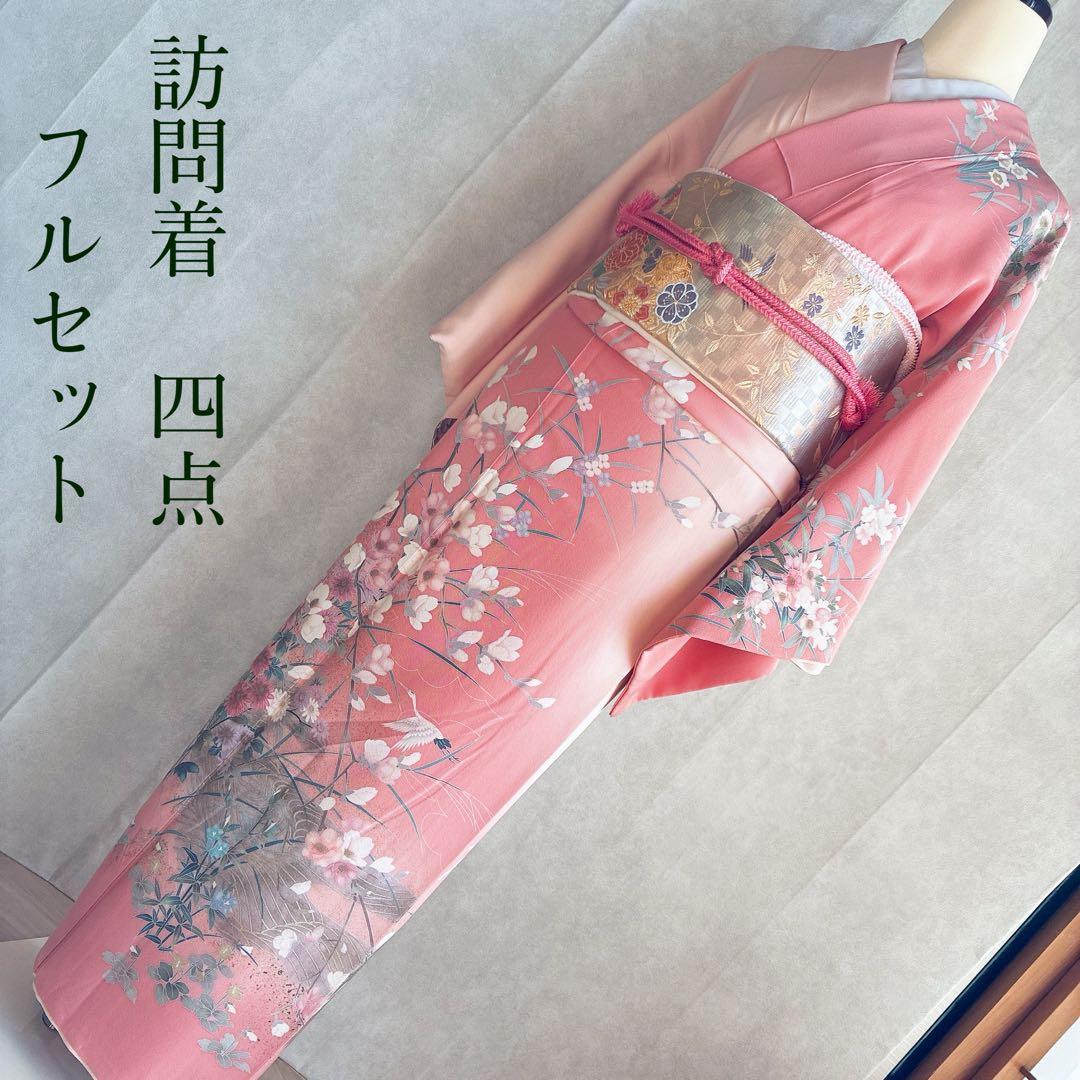 訪問着　フルセット　着物　正絹　入学式　友禅　スモールサイズ　Sサイズ　鶴　G4
